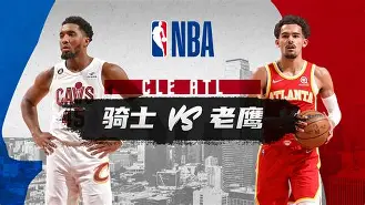 老鹰主场大胜骑士，展现强劲实力的简单介绍