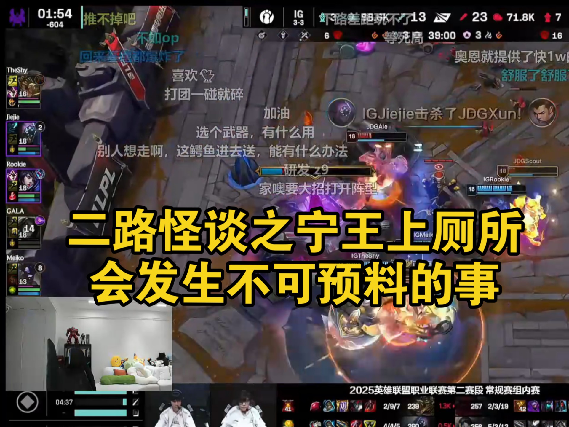 Ning在TL比赛中战术调整，爆冷引发热议！的简单介绍